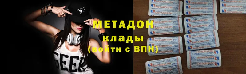 Метадон methadone  Карачев 