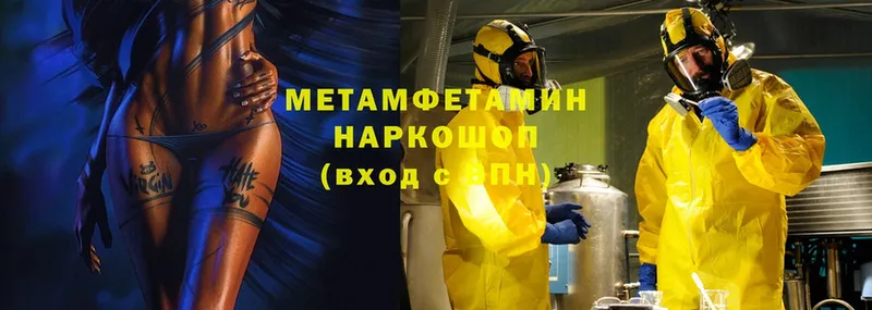 купить   Карачев  МЕТАМФЕТАМИН Methamphetamine 